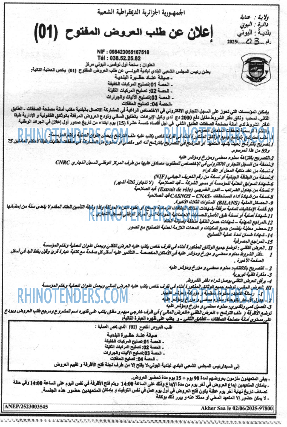 Akher Saa