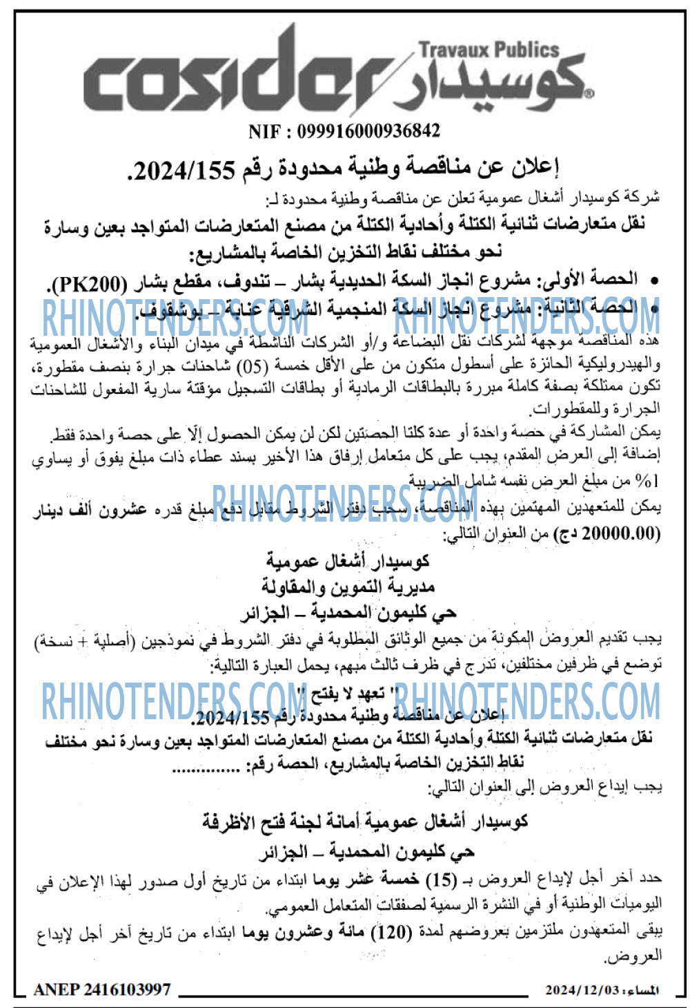 المساء