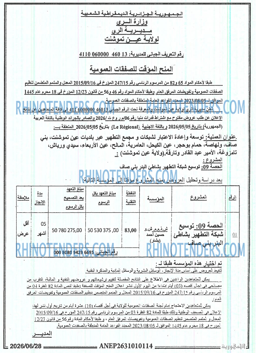 الجمهورية