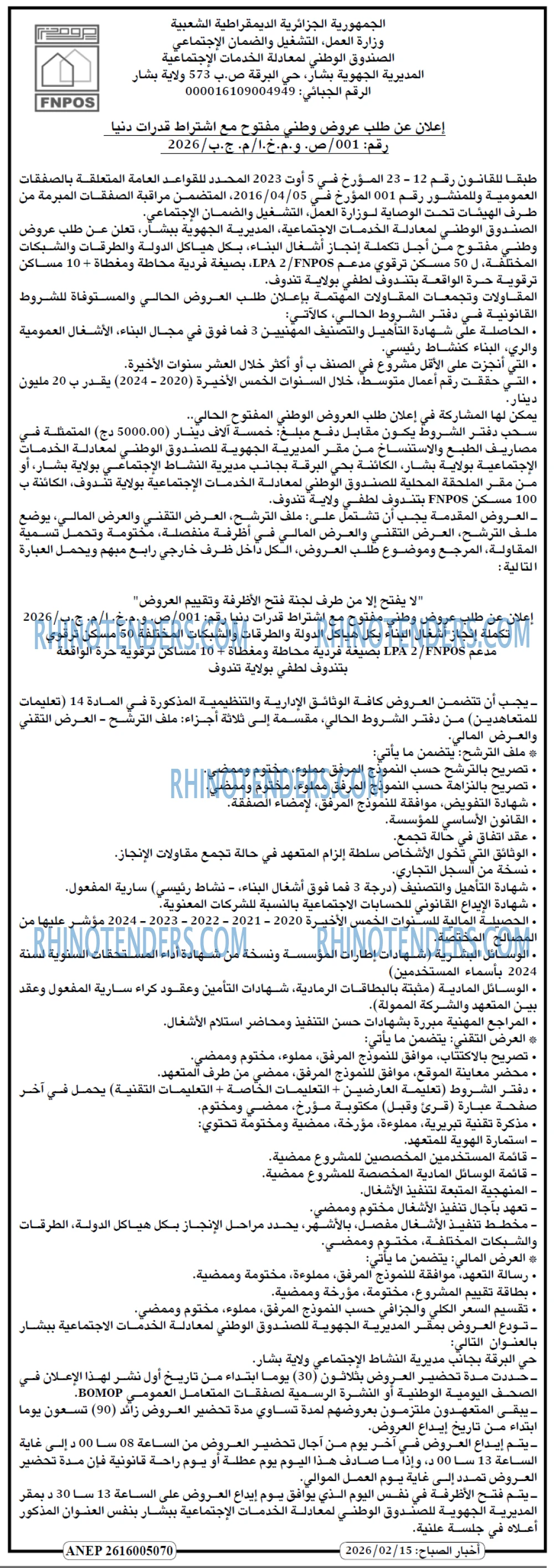 اخبار اليوم