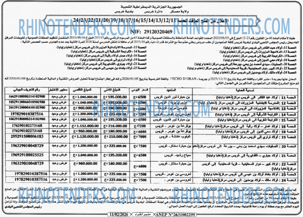 منبر القراء
