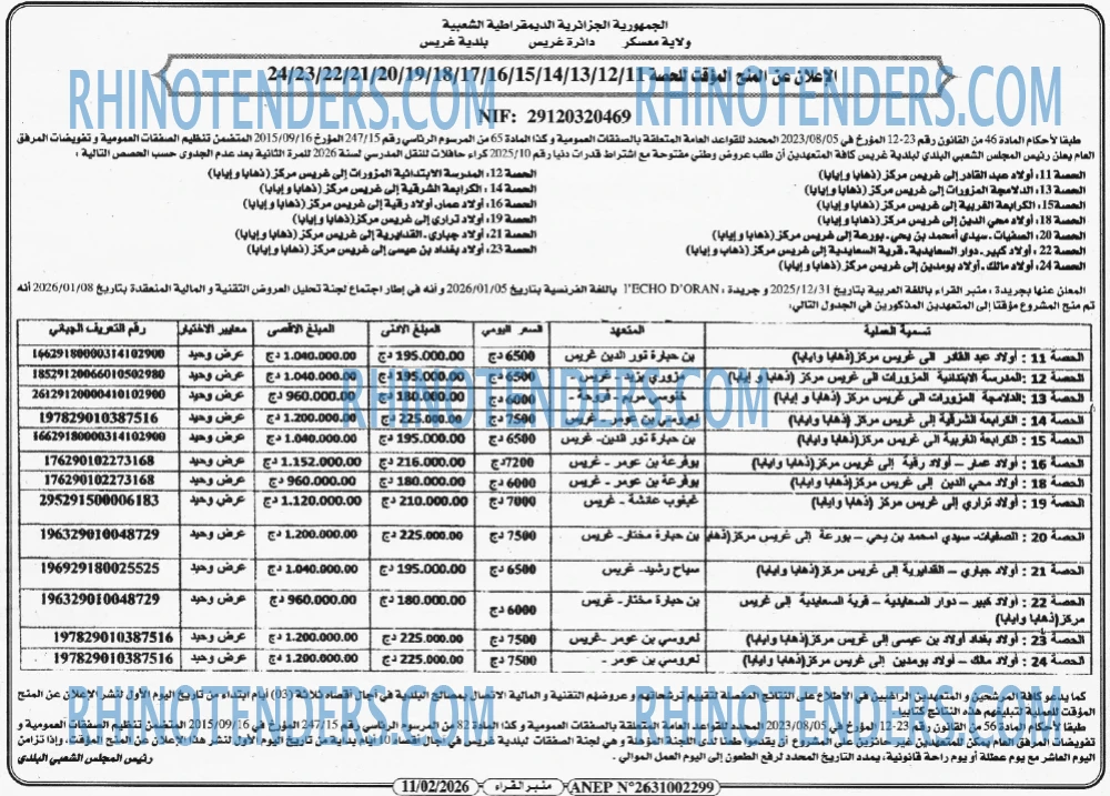 منبر القراء