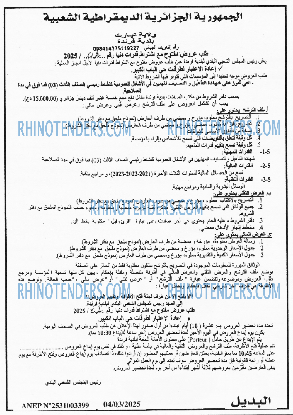 الايام
