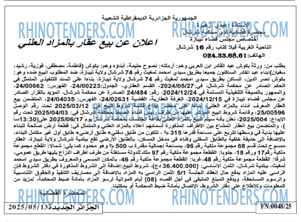 الجزائر الجديدة