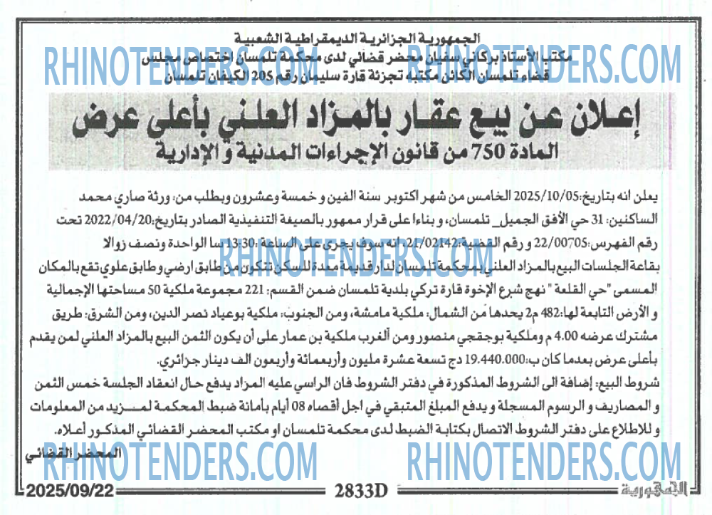 الجمهورية
