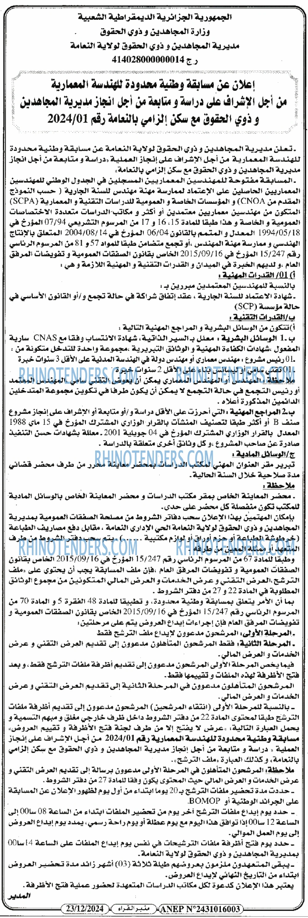 منبر القراء