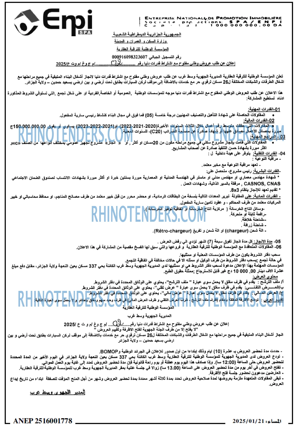 المساء