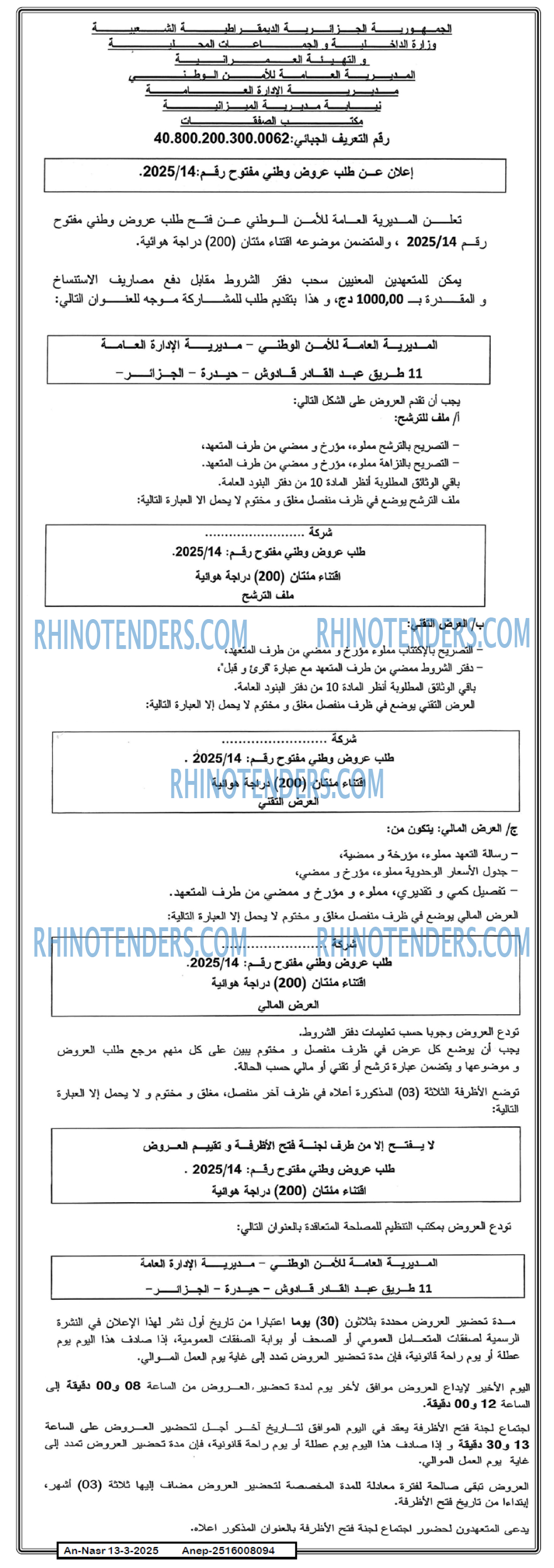 Rhinotenders