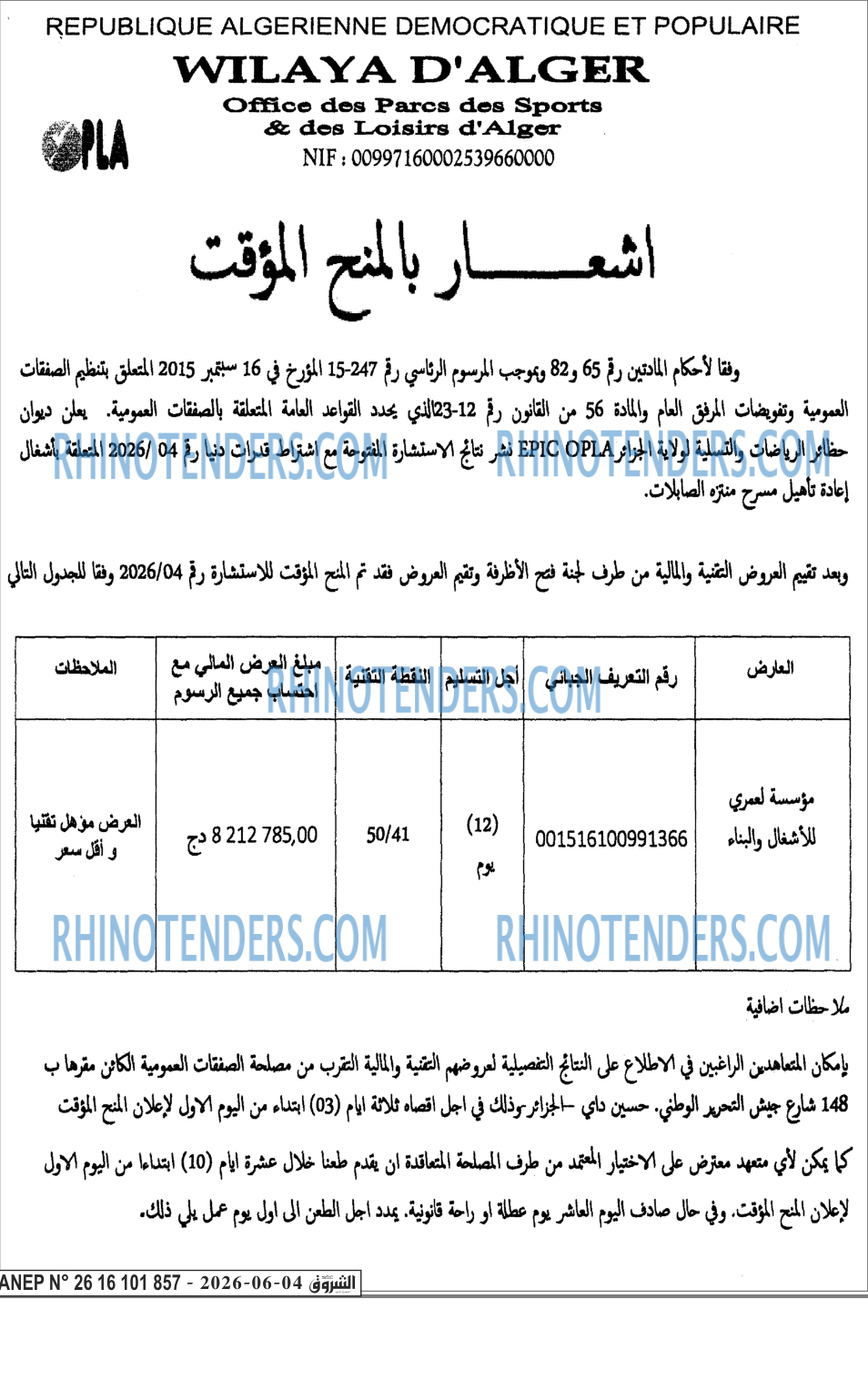 الشروق