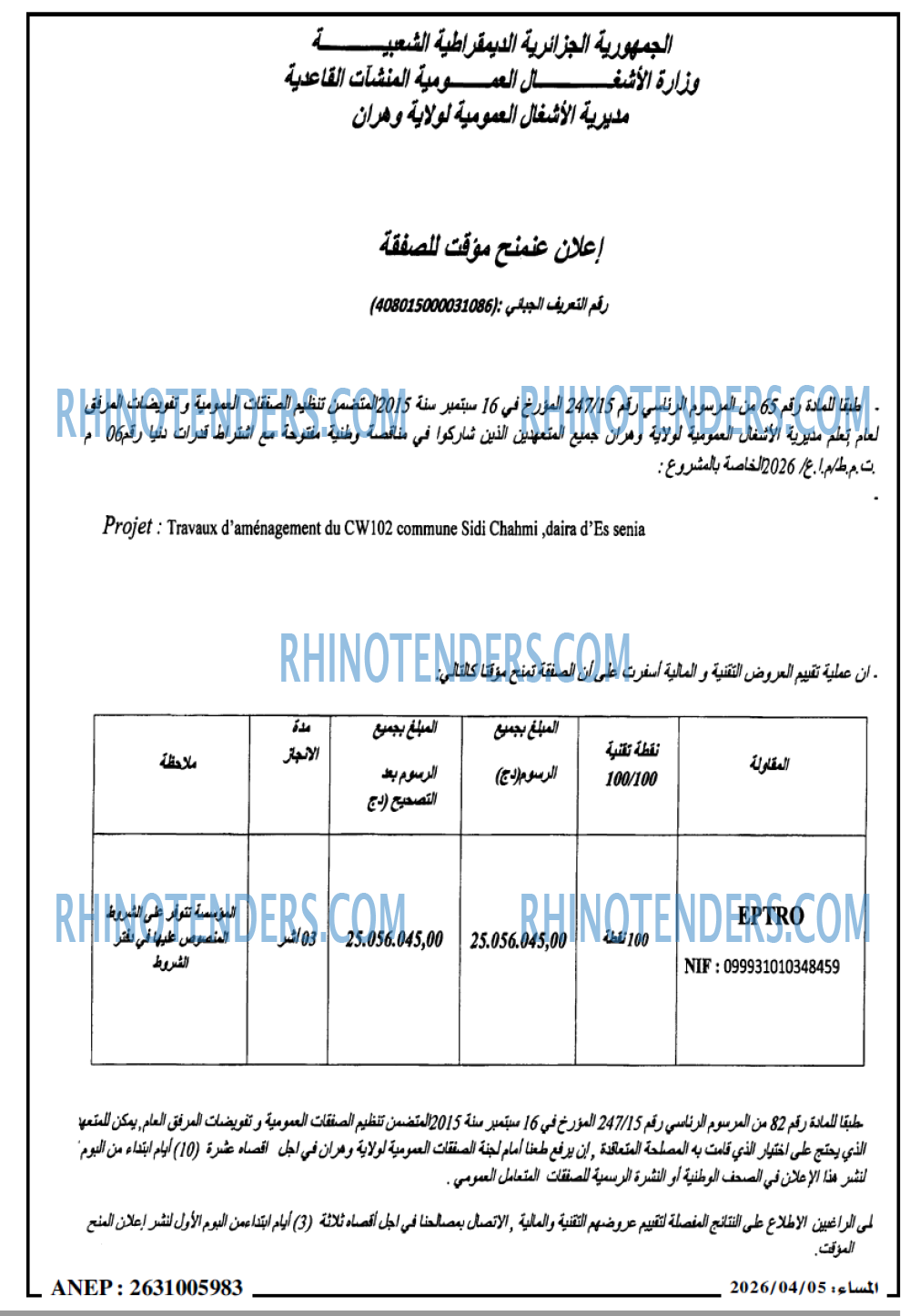 المساء