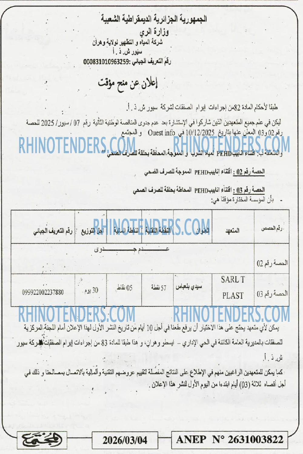 المجتمع