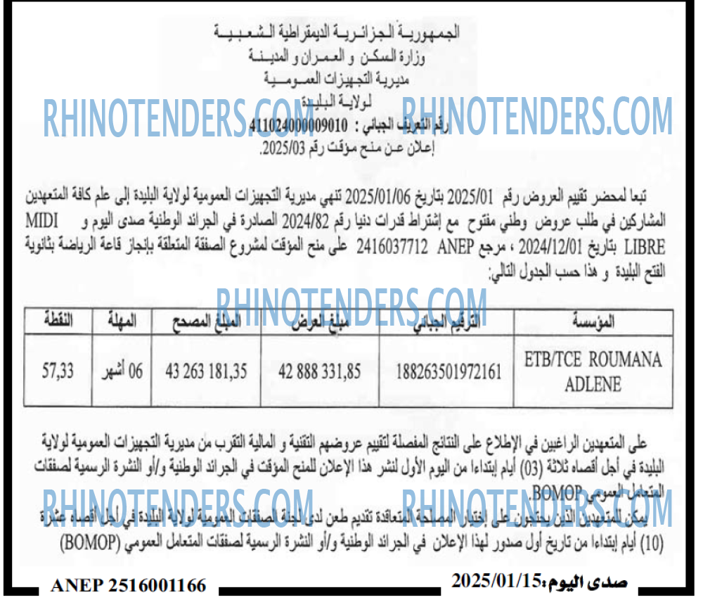 صدى اليوم