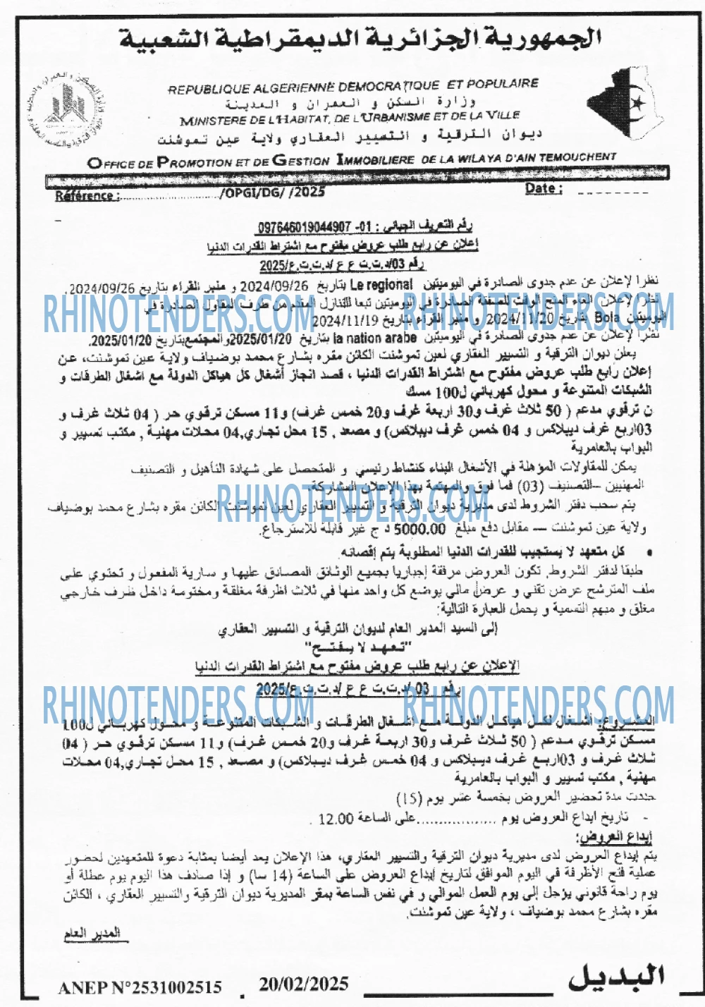 المجتمع
