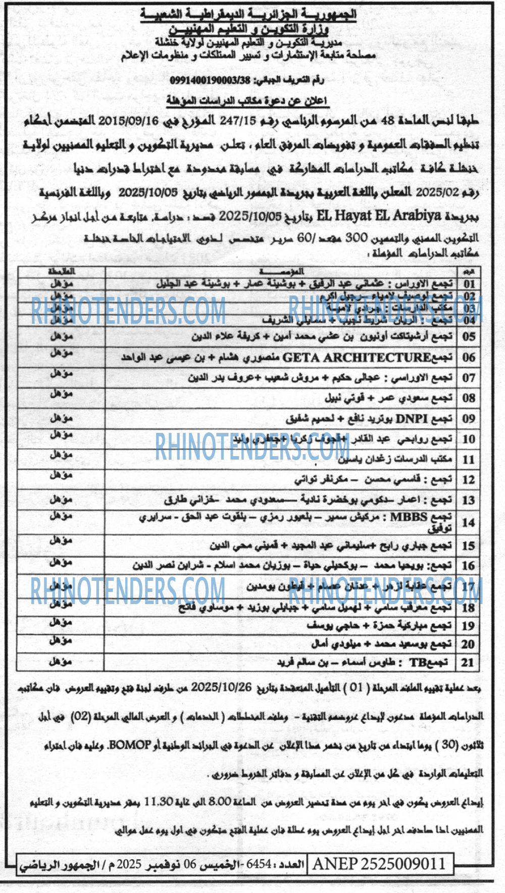 الموعد الرياضي