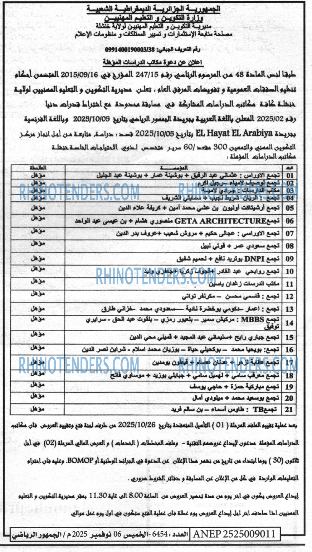 الموعد الرياضي