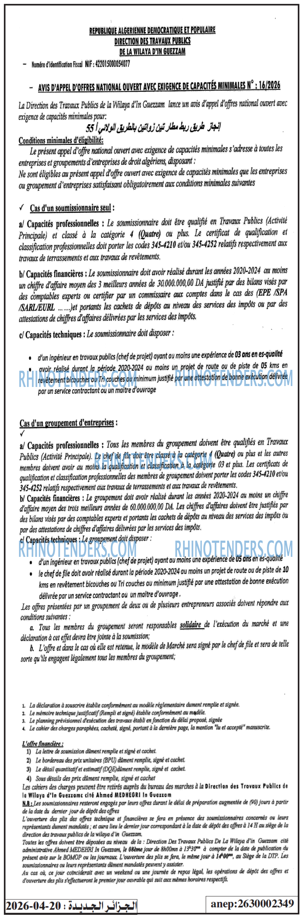الجزائر الجديدة