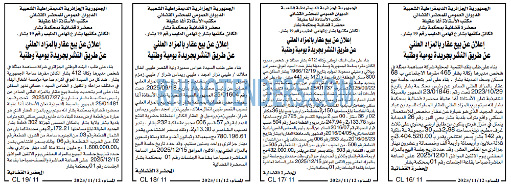 المساء