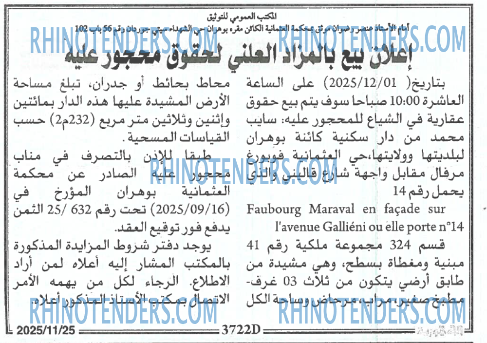الجمهورية
