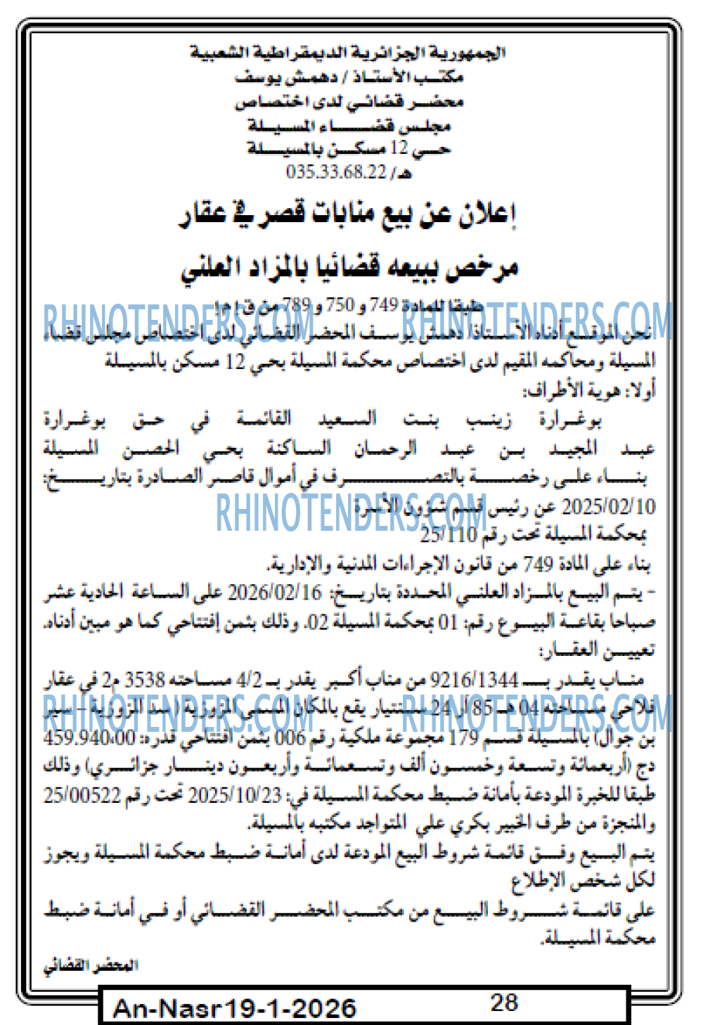 AN-NASR