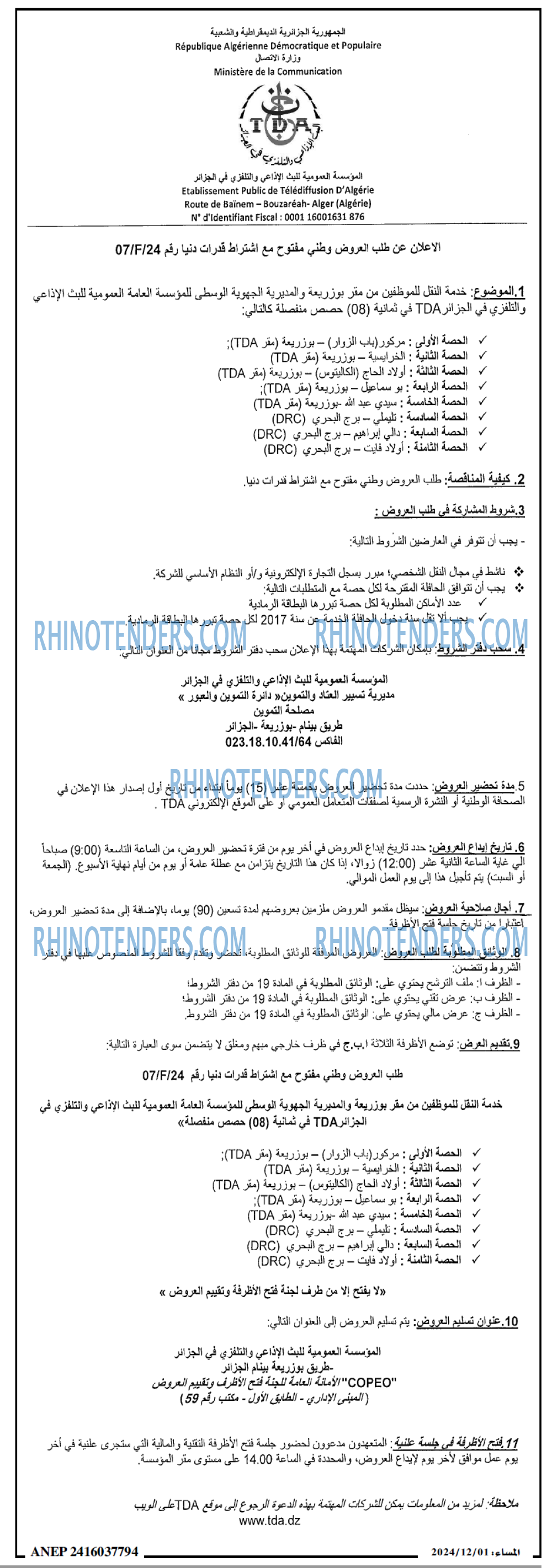 المساء