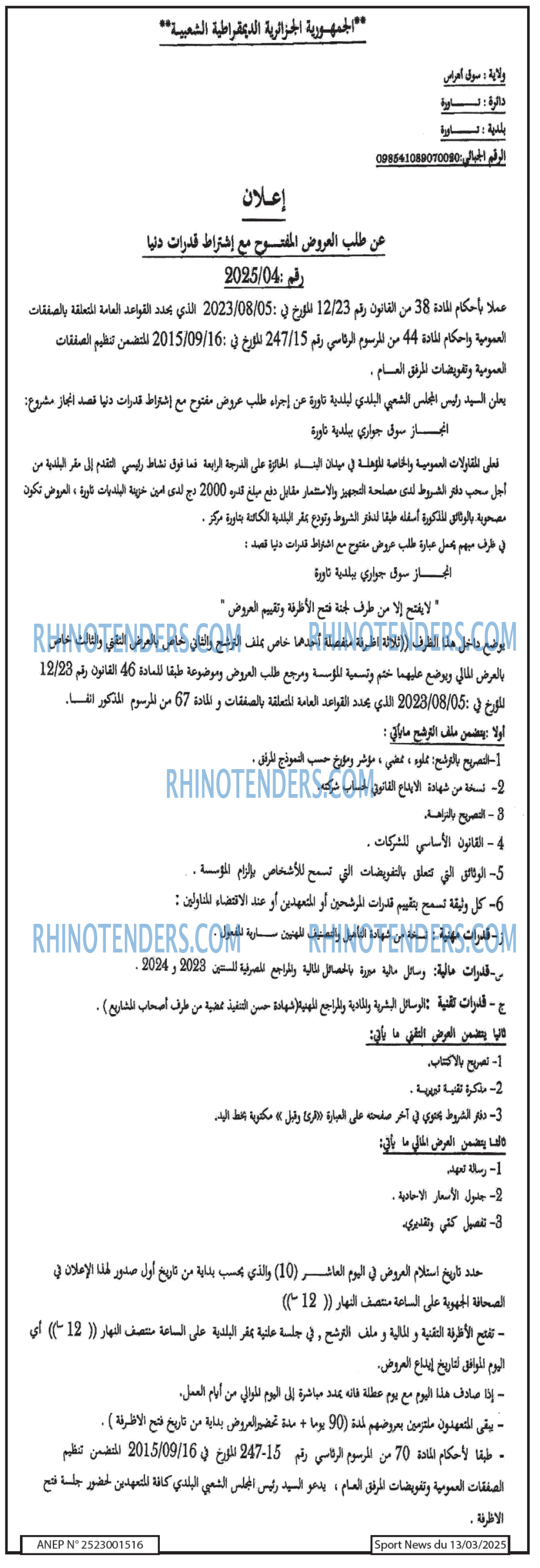 Rhinotenders