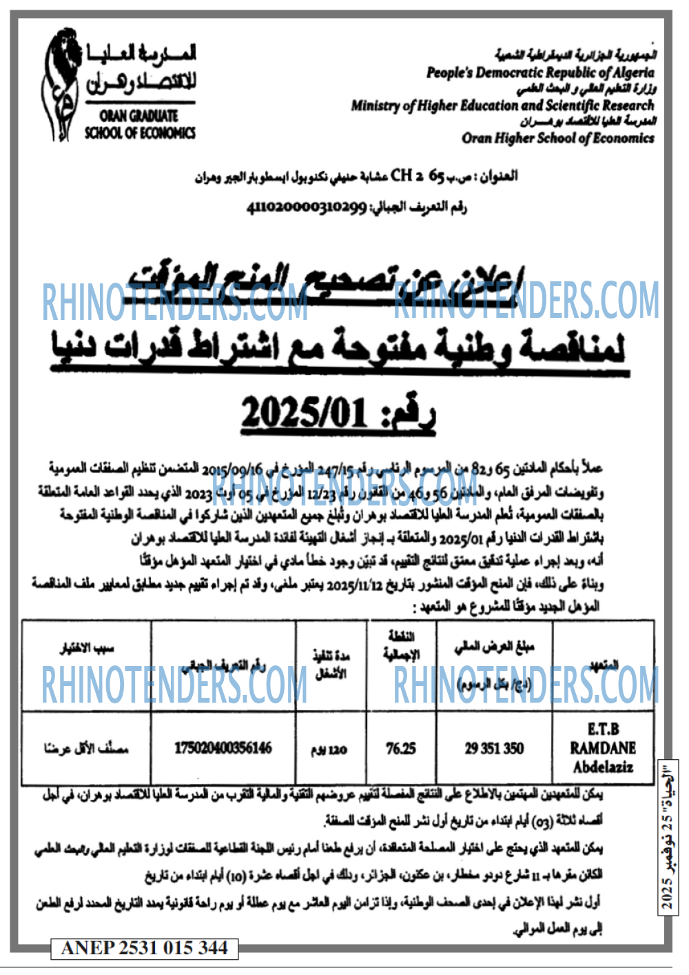 EL HAYAT
