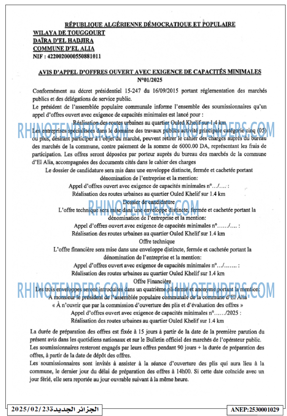 الجزائر الجديدة