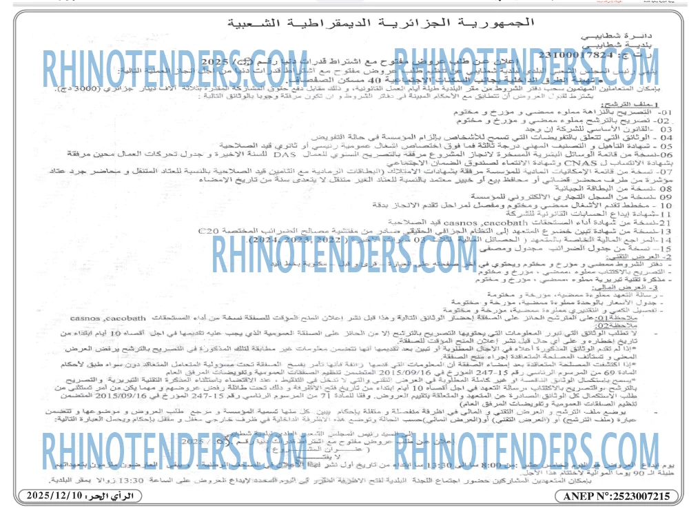 المحرر