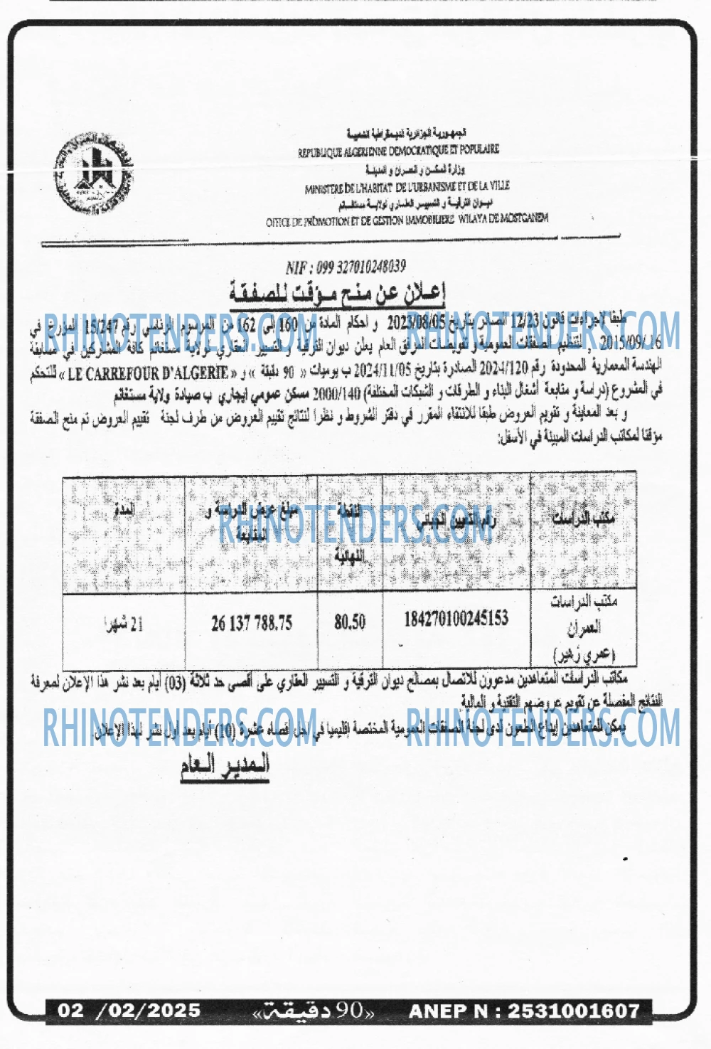 90 دقيقة
