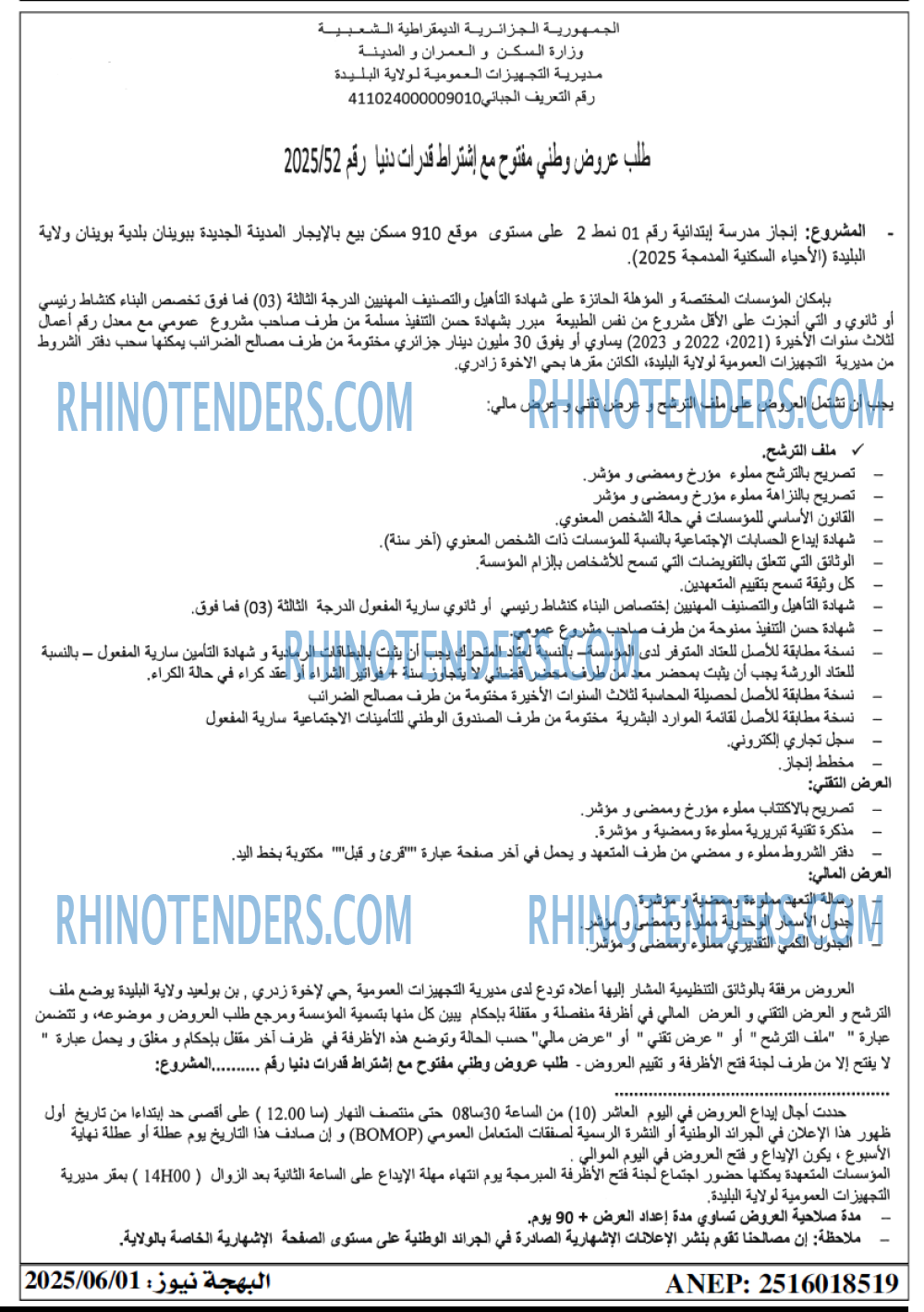 EL KHABAR