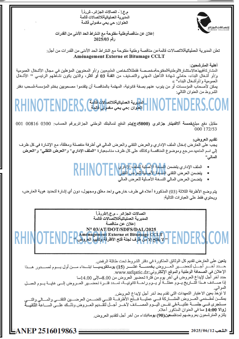 Algérie Télécom