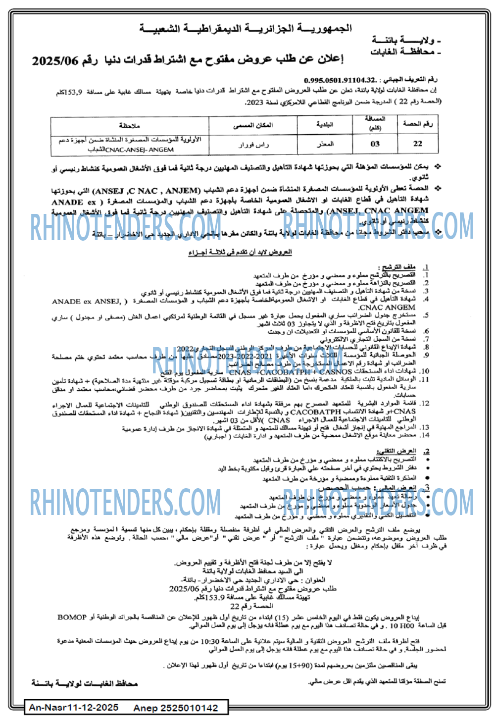 AN-NASR