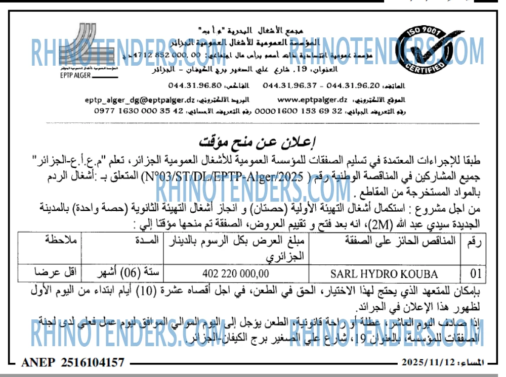 المساء
