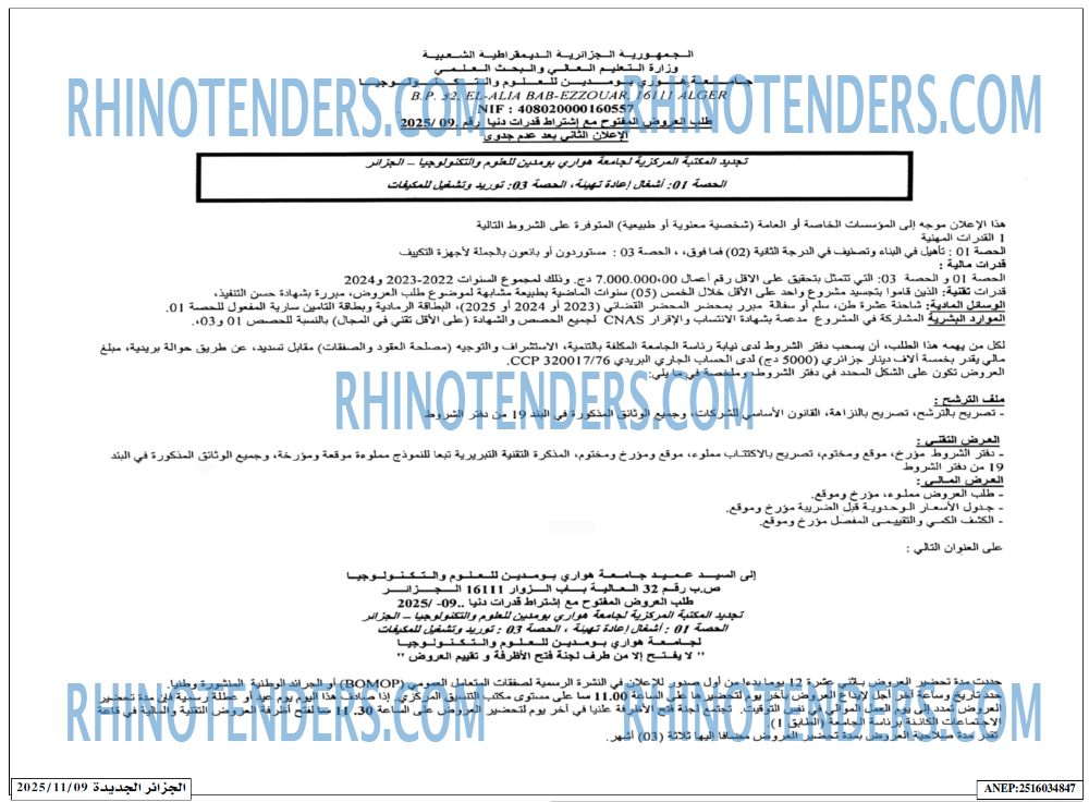 الجزائر الجديدة