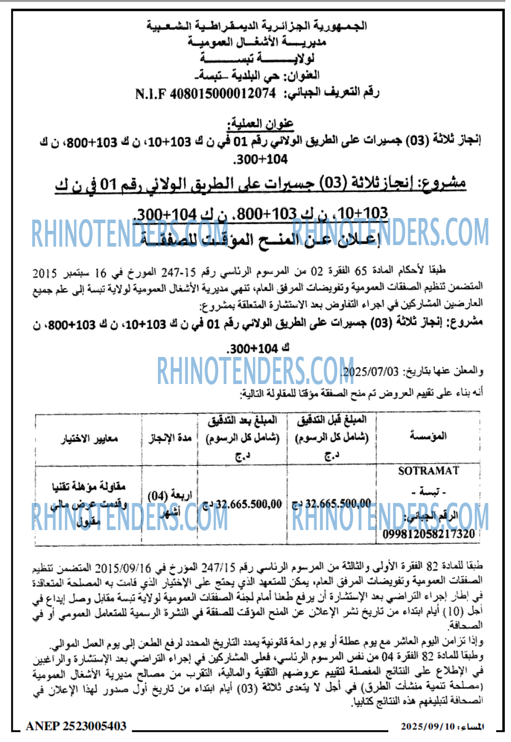 المساء