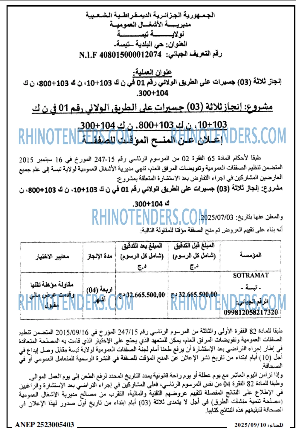 المساء