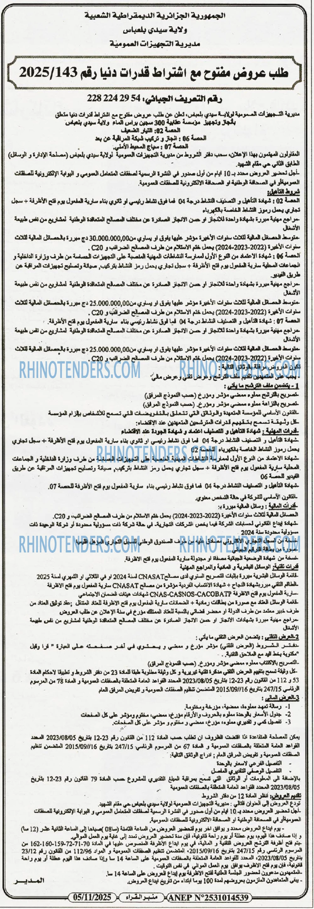 منبر القراء