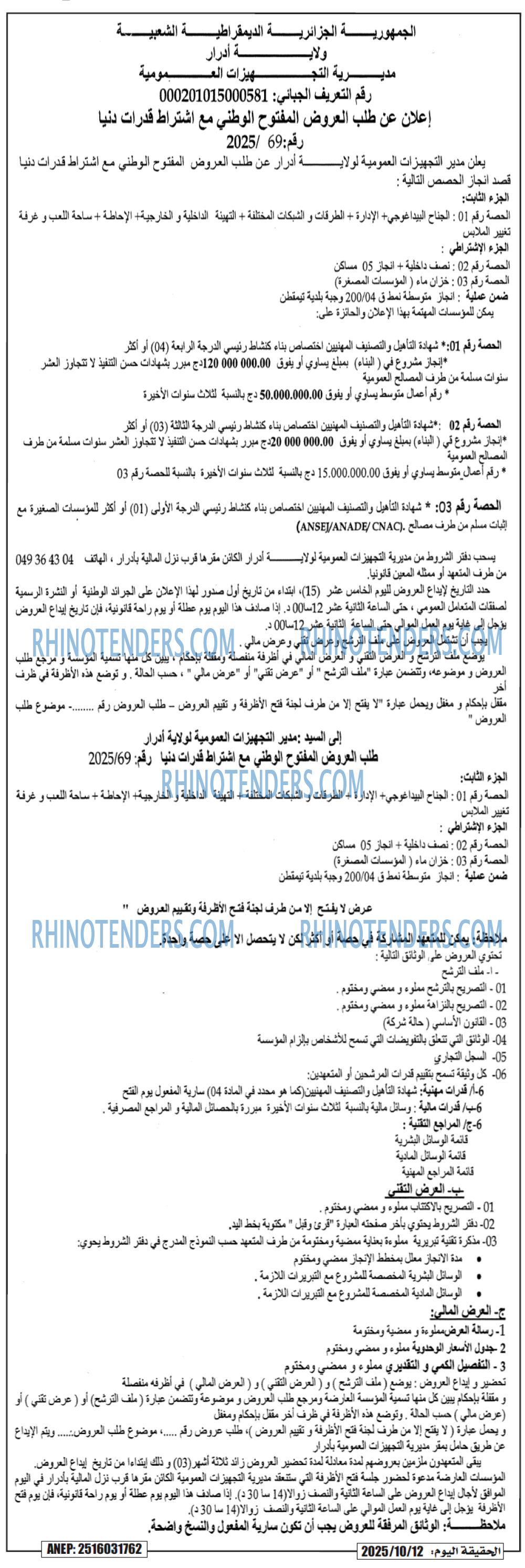 المحور اليومي
