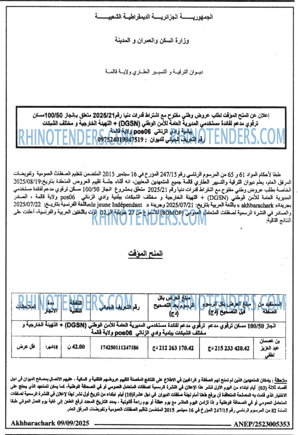 Akhbar Lwatan