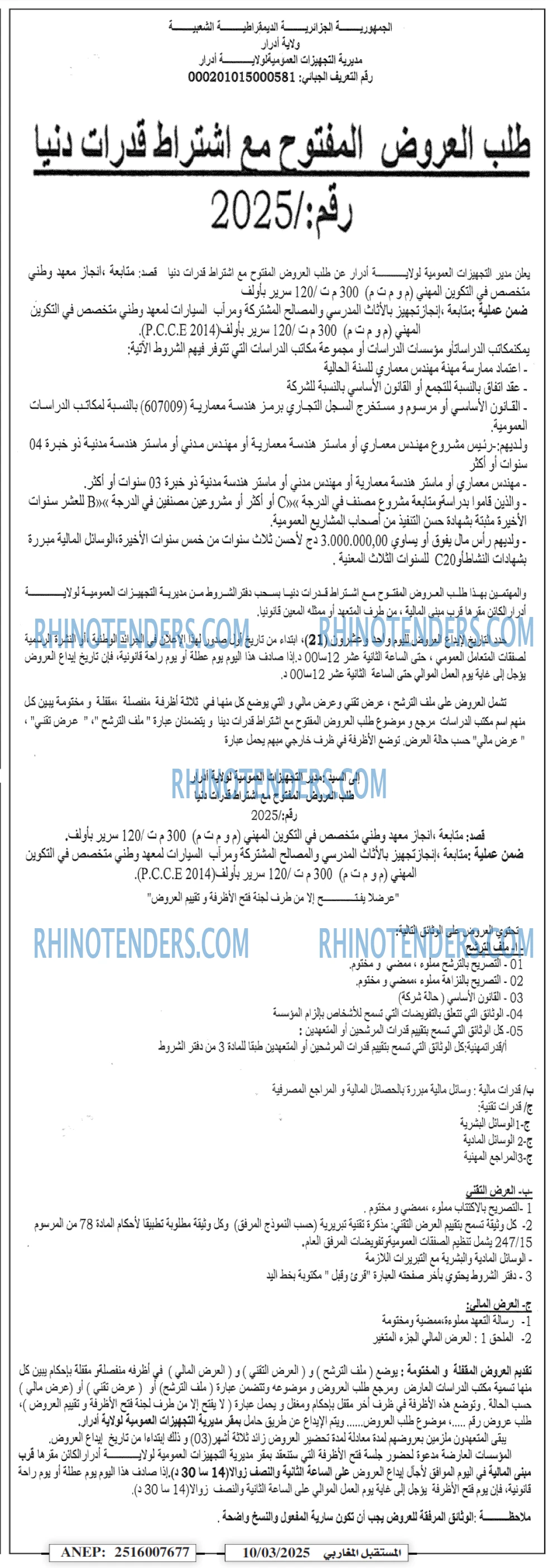 الشمس