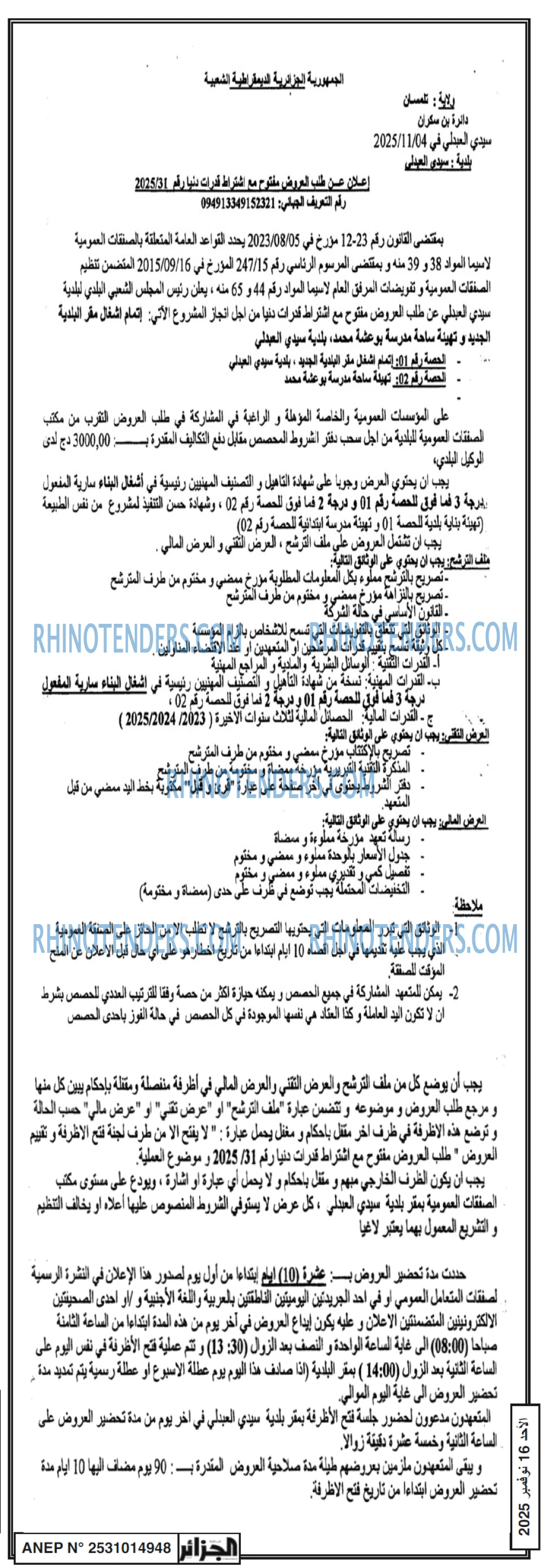 ALGERIE PRESSE