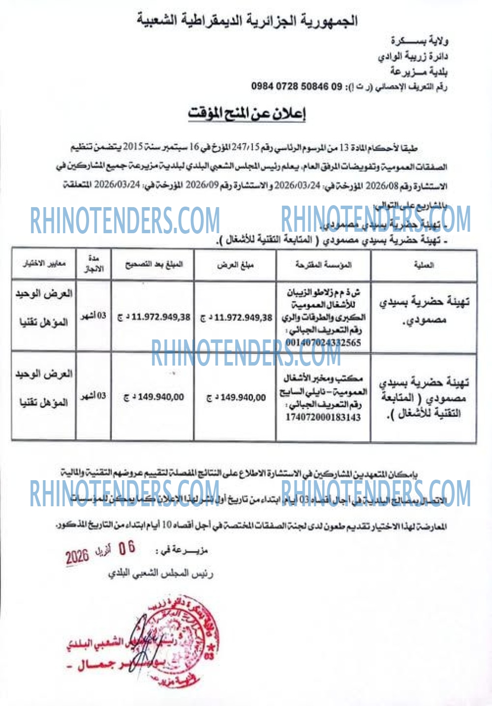 Rhinotenders