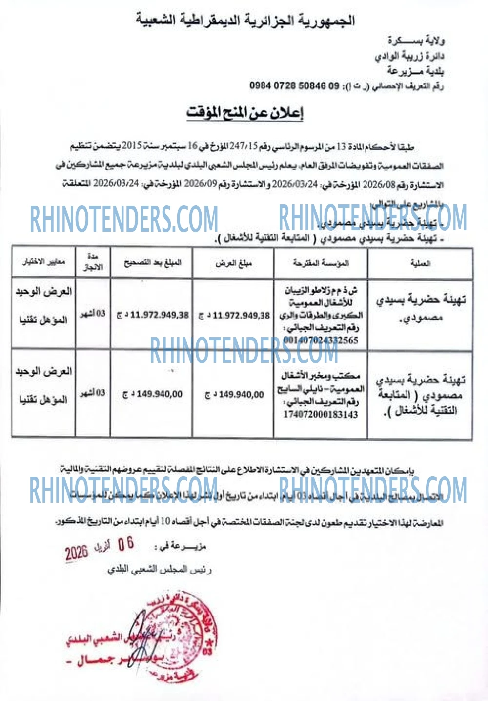 Rhinotenders