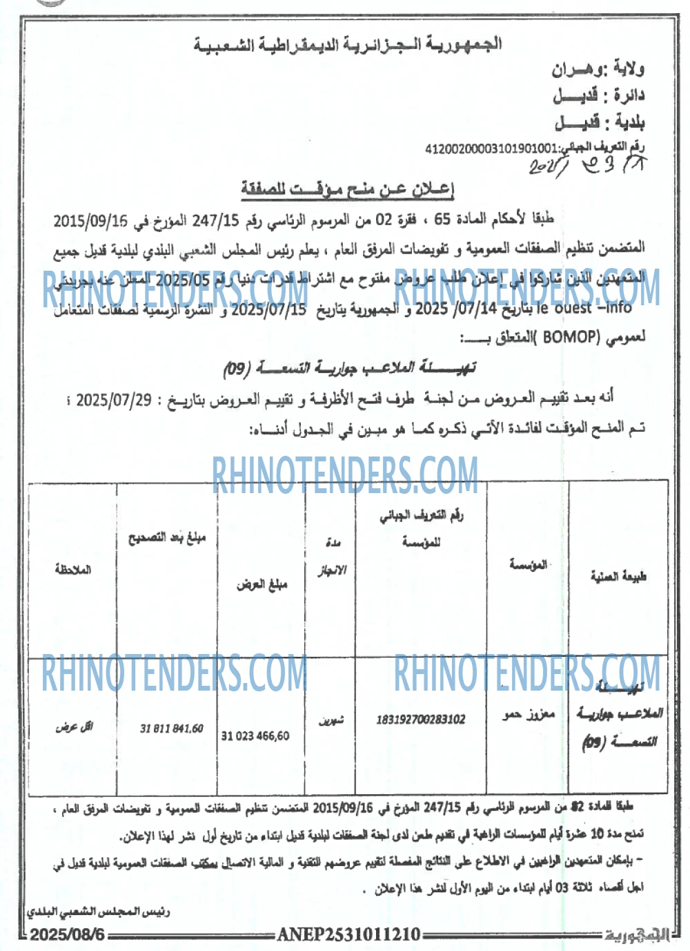 الجمهورية