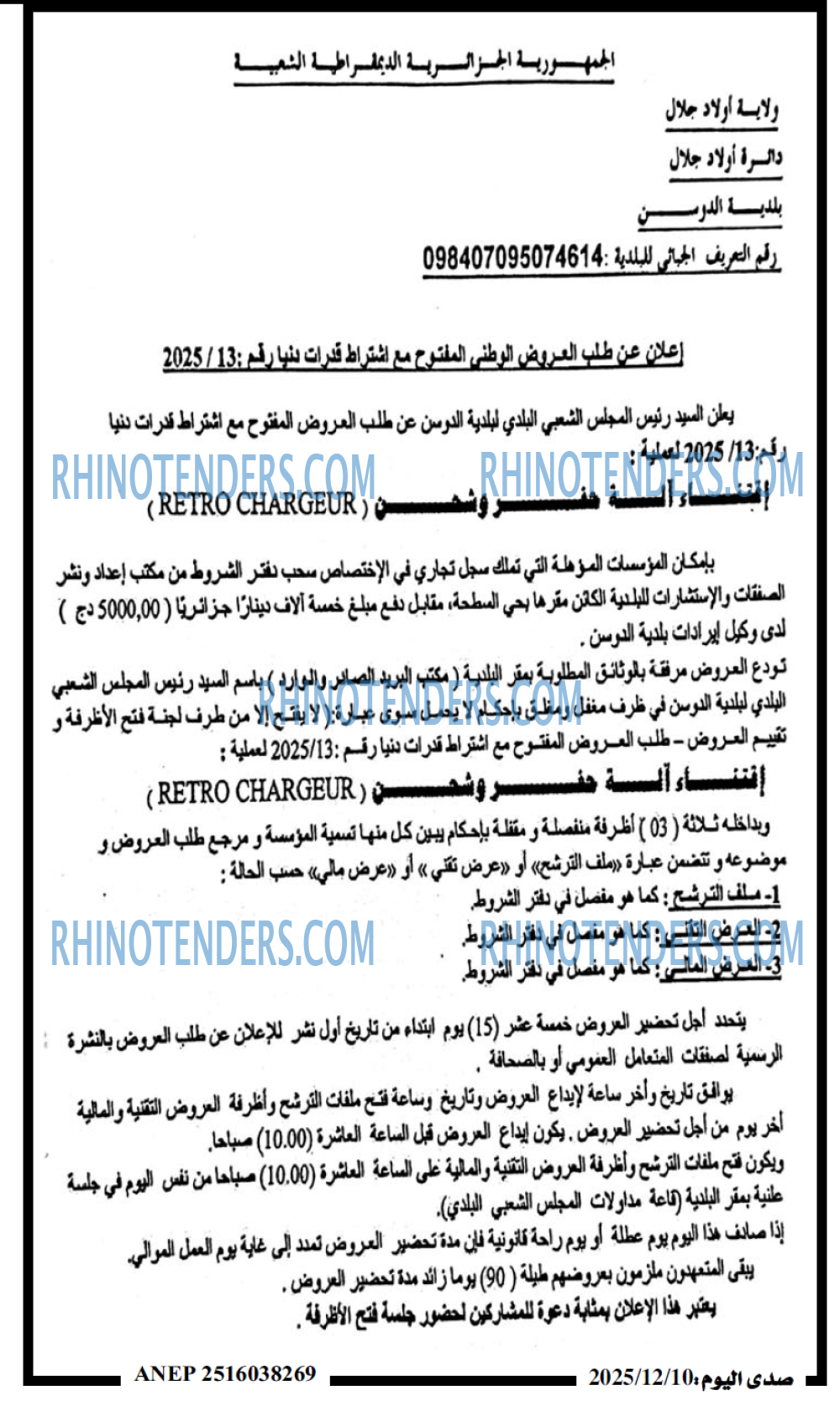 صدى اليوم