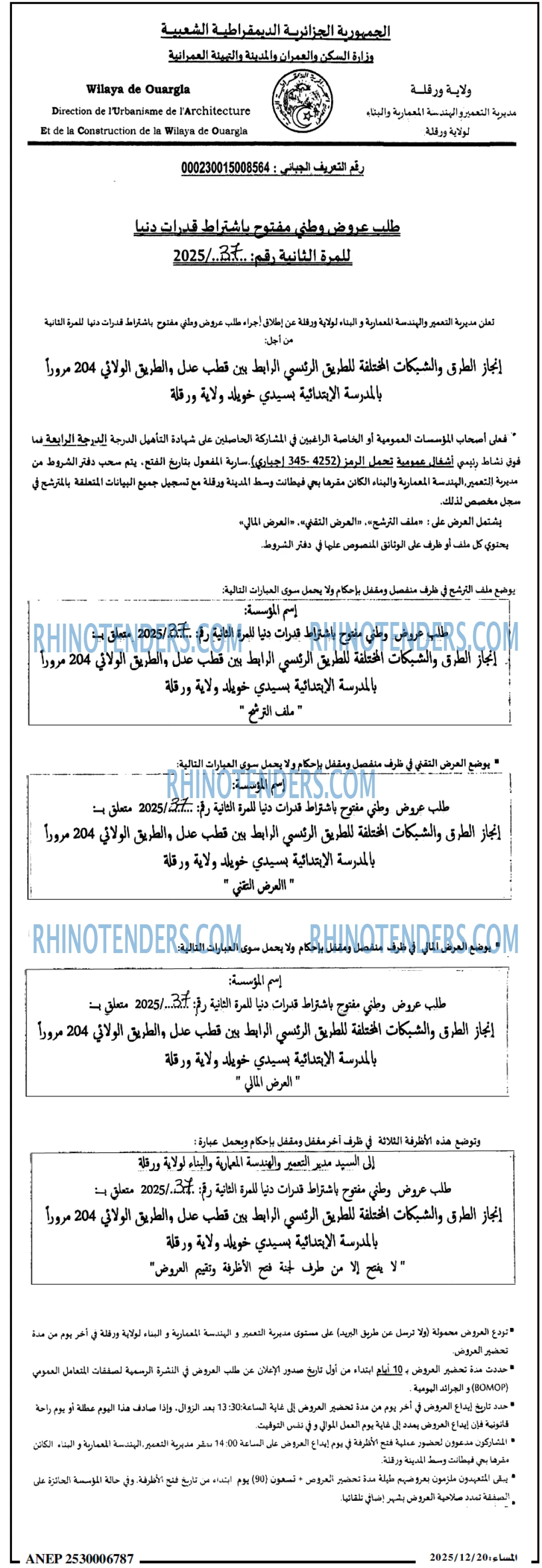المساء