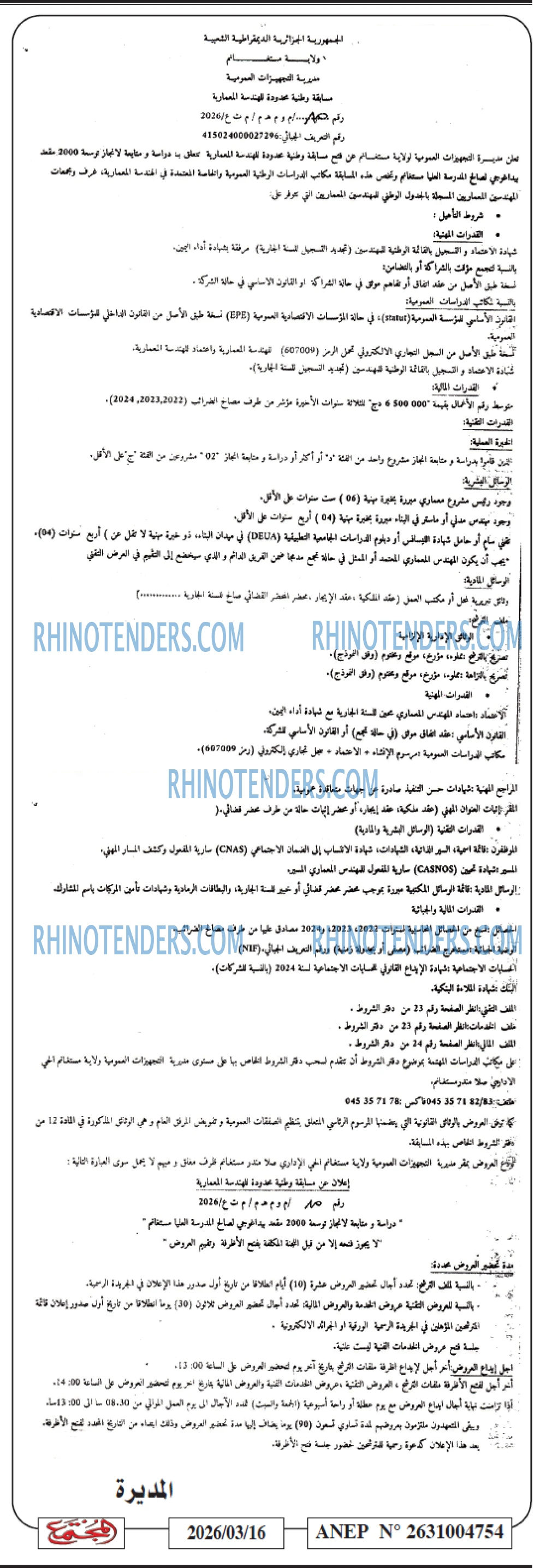 المجتمع