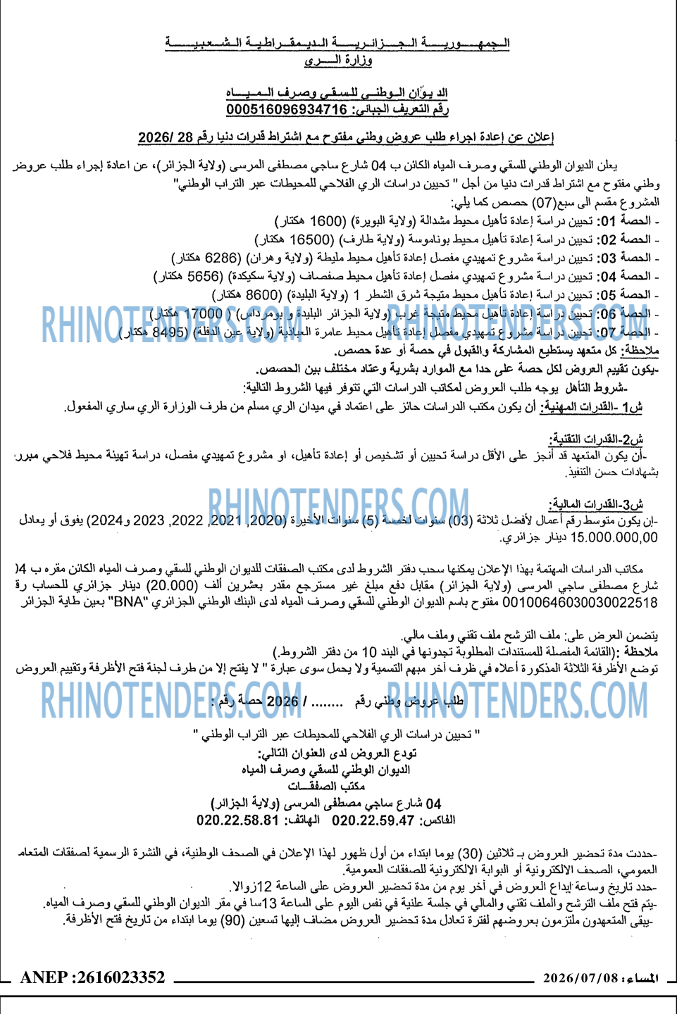 المساء