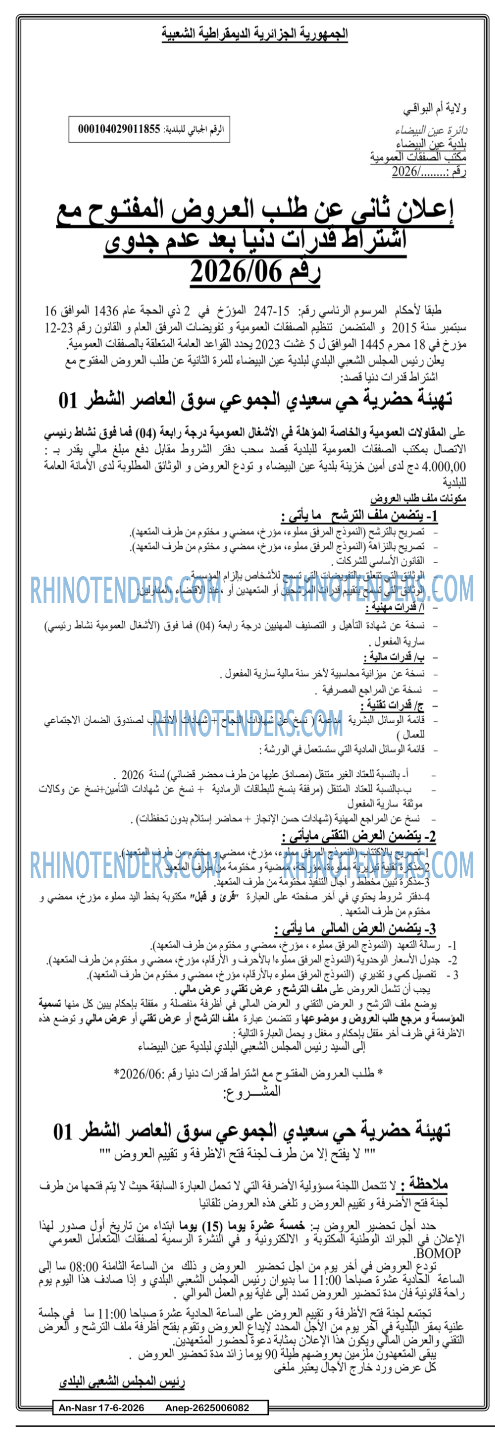AN-NASR