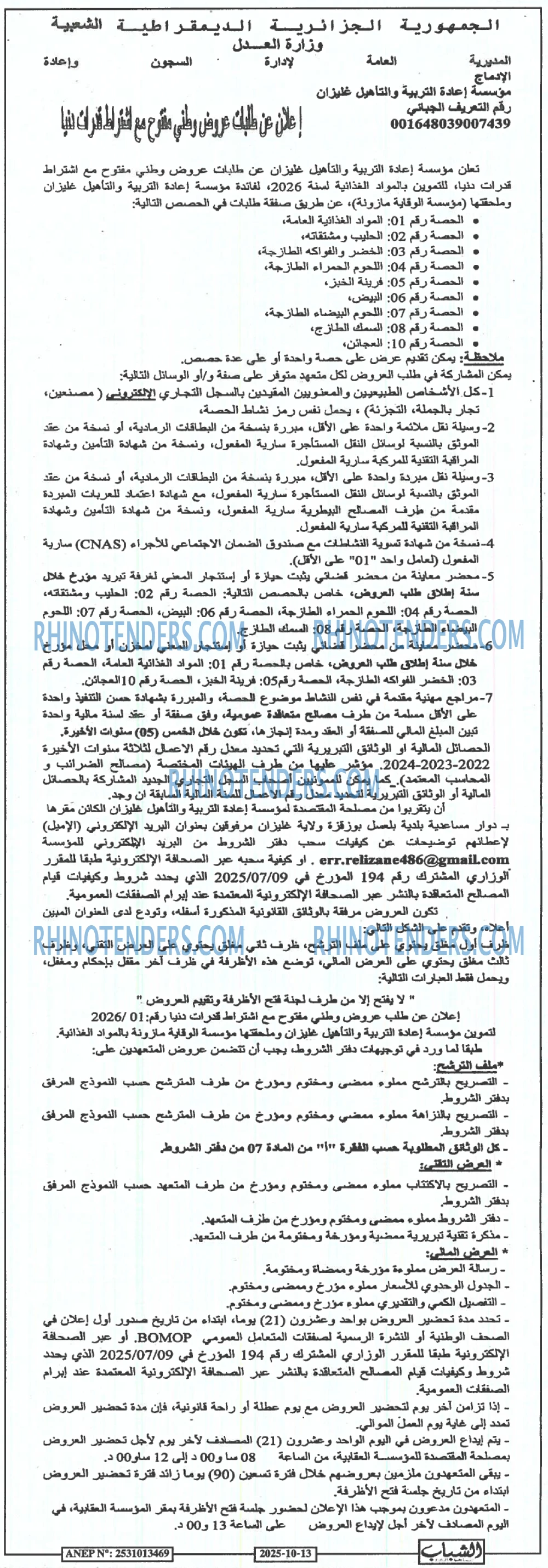 الشباب الجديد